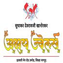K AKSHAY JEWELLERS APK