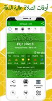 مواقيت الصلاة الإمارات العربية 截图 1