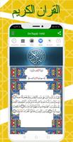 مواقيت الصلاة الإمارات العربية 截图 2