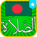 Ramadan 2019 : Prayer Times of Bangladesh-APK
