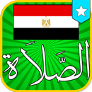 أوقات الصلاة في مصر مع الأذان-APK