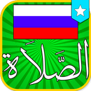 Время Намаза Азан APK