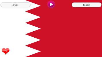 National Anthem of Bahrain โปสเตอร์