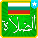 Bulgaria Prayer Times APK