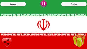 The National Anthem of Iran capture d'écran 2