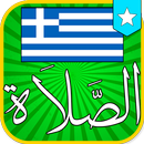 Greece Prayer Times Athan APK