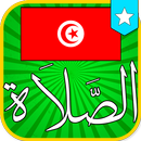 أوقات الصلاة في تونس مع الأذان APK