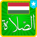 ﺃﻭﻗﺎﺕ اﻟﺼﻼﺓ ﻓﻲ المجر APK