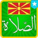 ﺃﻭﻗﺎﺕ اﻟﺼﻼﺓ ﻓﻲ مقدونيا APK