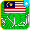 Malaysia Waktu Solat