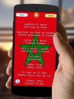 National Anthem of Morocco Screenshot 2