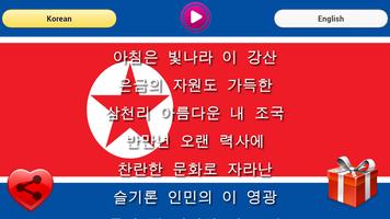 National Anthem of North Korea capture d'écran 1