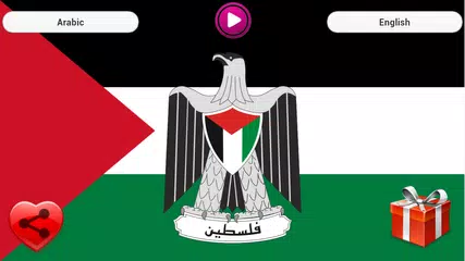 National Anthem of Palestine APK download