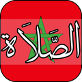 Maroc Horaire Priere Coran Adan Adkar Apk Ramadan Download For Android Download Maroc Horaire Priere Coran Adan Adkar Apk Latest Version Apkfab Com