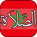 Maroc Horaire Prière, Coran, ADAN , Adkar APK