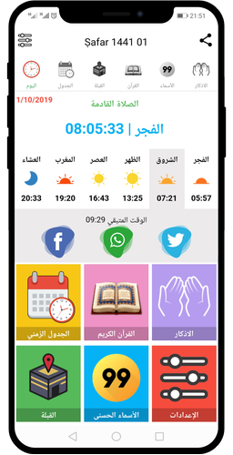 Maroc Horaire Priere Coran Adan Adkar Apk Ramadan Download For Android Download Maroc Horaire Priere Coran Adan Adkar Apk Latest Version Apkfab Com
