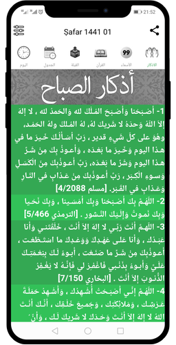 Maroc Horaire Priere Coran Adan Adkar Apk Ramadan Download For Android Download Maroc Horaire Priere Coran Adan Adkar Apk Latest Version Apkfab Com