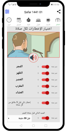 Maroc Horaire Priere Coran Adan Adkar Apk Ramadan Download For Android Download Maroc Horaire Priere Coran Adan Adkar Apk Latest Version Apkfab Com