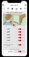 Maroc Horaire Prière, Coran, ADAN , Adkar screenshot 2