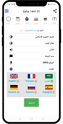 Maroc Horaire Priere Coran Adan Adkar Apk Ramadan Download For Android Download Maroc Horaire Priere Coran Adan Adkar Apk Latest Version Apkfab Com