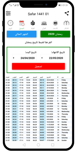 Maroc Horaire Priere Coran Adan Adkar Apk Ramadan Download For Android Download Maroc Horaire Priere Coran Adan Adkar Apk Latest Version Apkfab Com