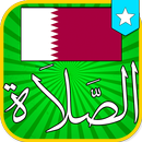 ﺃﻭﻗﺎﺕ اﻟﺼﻼﺓ ﻓﻲ قطر-APK