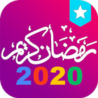 Ramadan 2020 icône