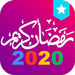 Ramadan 2020 & Prayer times, Qibla Direction,Quran