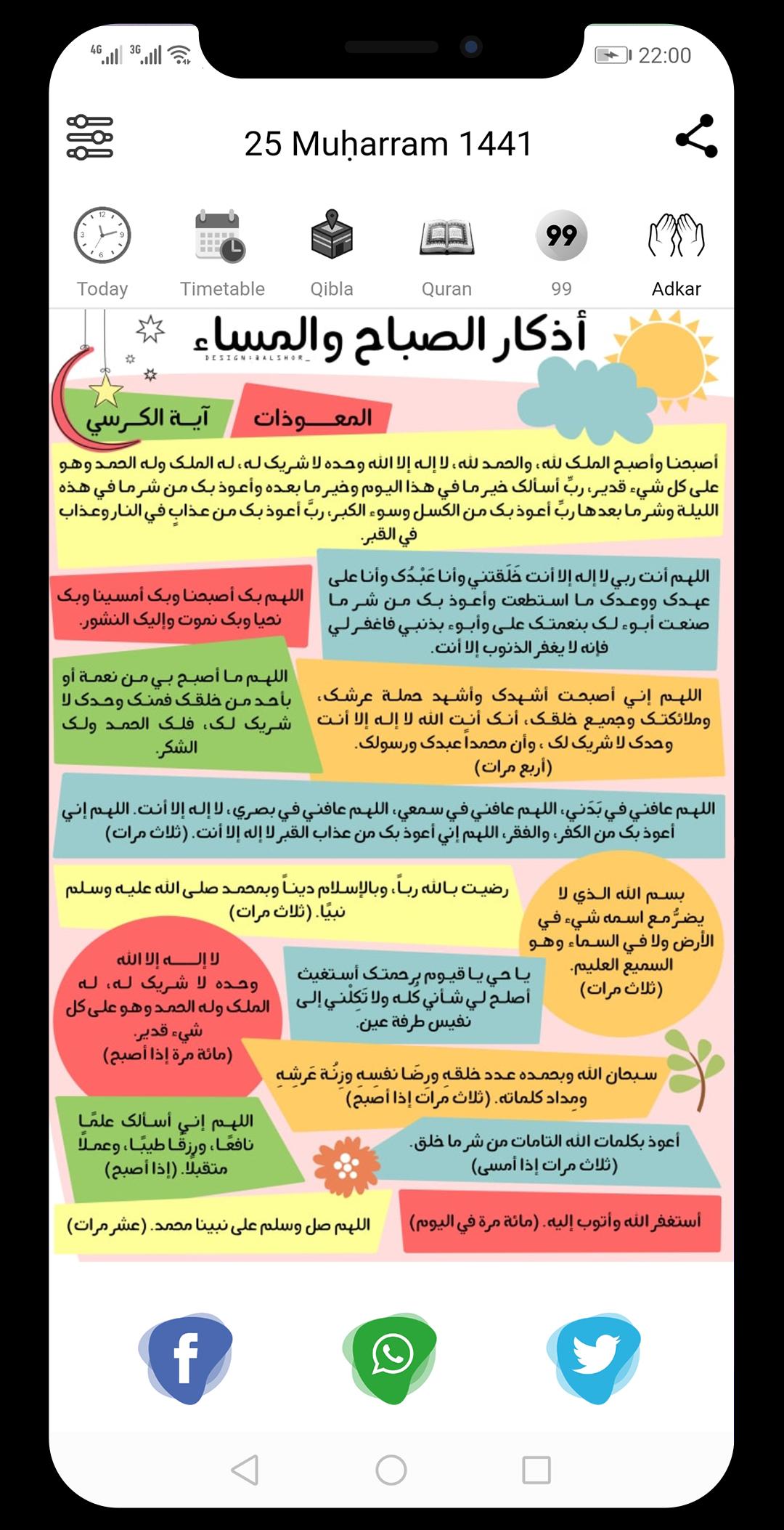 Ramadan 2020 for Android - APK Download, ramadan 2020 chicago time