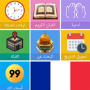 Adan France Adan : horaires prières 2019 & quran APK