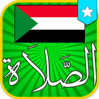 الاذان اوقات الصلاة في السودان icon