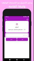 تحميل الفيديو البرايفت من انستجرام يدعم تيك توك 🔥 Ekran Görüntüsü 1