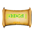 Chakradatta