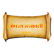 Bhaishajya Ratnavali icon