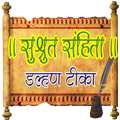 Sushrut Samhita - Dalhan Teeka