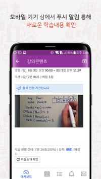 LearningX Student 截图 1