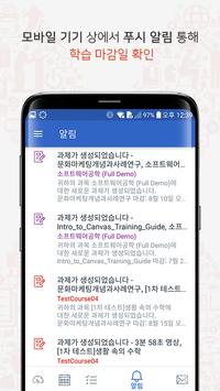 LearningX Student 截图 2