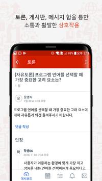 LearningX Student 截图 3