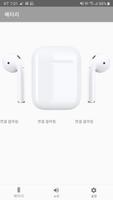 Airpods پوسٹر
