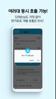 대구로 택시 (업소용) syot layar 3