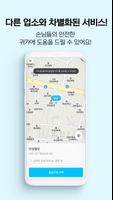 대구로 택시 (업소용) syot layar 2