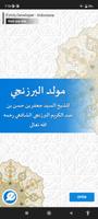 Al Barzanji الملصق