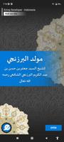 Al Barzanji تصوير الشاشة 1