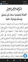 Al Barzanji تصوير الشاشة 2