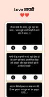 रोमांटिक शायरी App - लव शायरी captura de pantalla 3