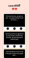 रोमांटिक शायरी App - लव शायरी スクリーンショット 3