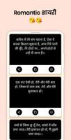 रोमांटिक शायरी App - लव शायरी captura de pantalla 2