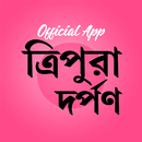 Tripura Darpan News App APK