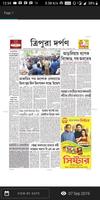 Tripura Darpan News App スクリーンショット 1