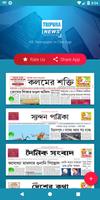 Tripura News Officials captura de pantalla 1